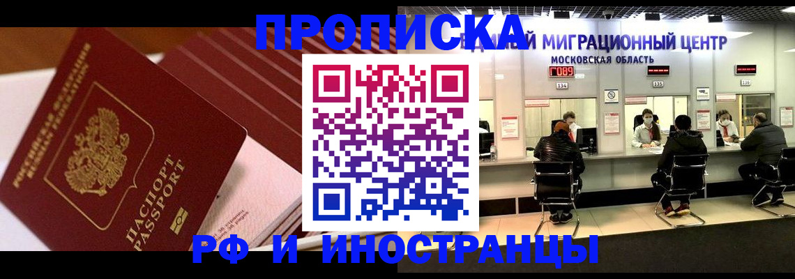 прописка паспорт в Красном Сулине