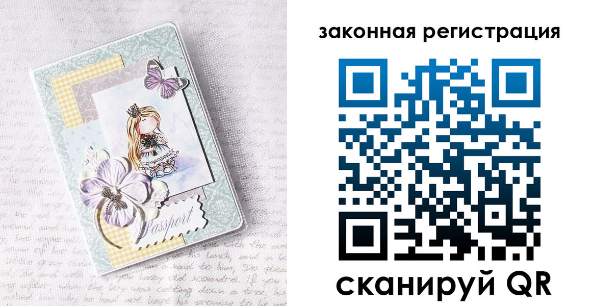 прописка штамп в Красном Сулине