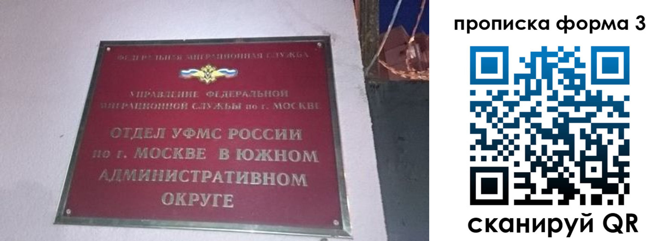 временная регистрация законно в Красном Сулине