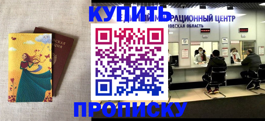 пропишу в квартире в Красном Сулине