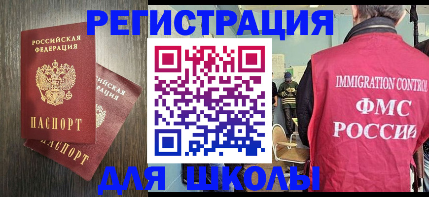временная регистрация собственник в Красном Сулине