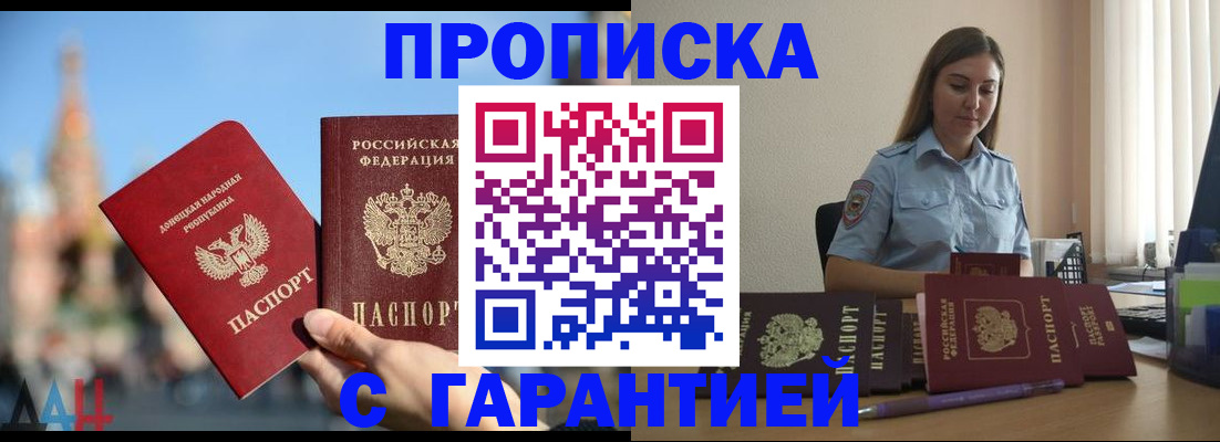 прописка иностранных граждан в Красном Сулине