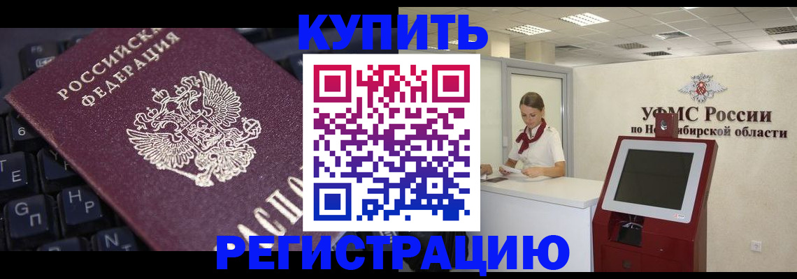 временная регистрация адрес в Красном Сулине