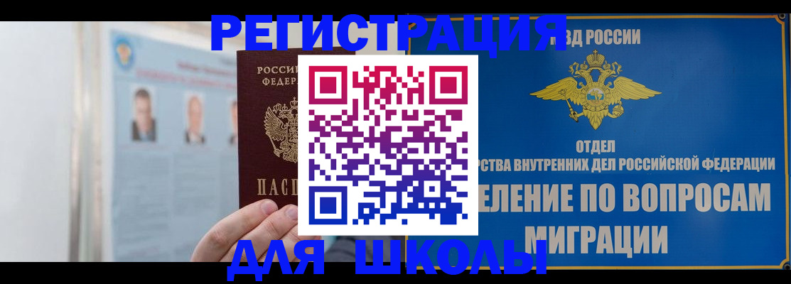 временная регистрация гарантия в Красном Сулине