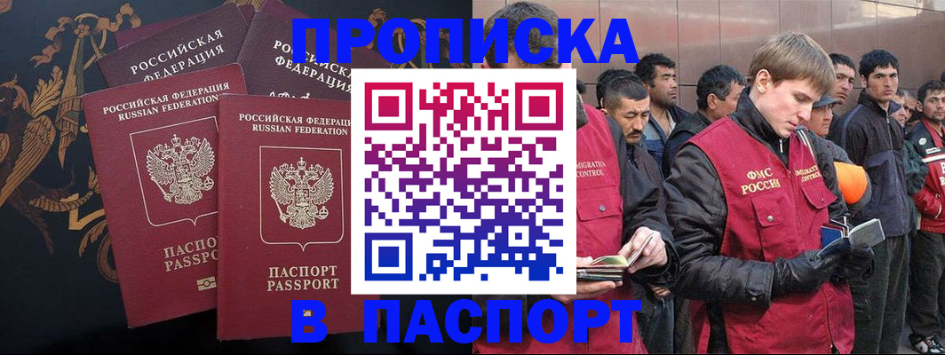 временная регистрация законно в Красном Сулине