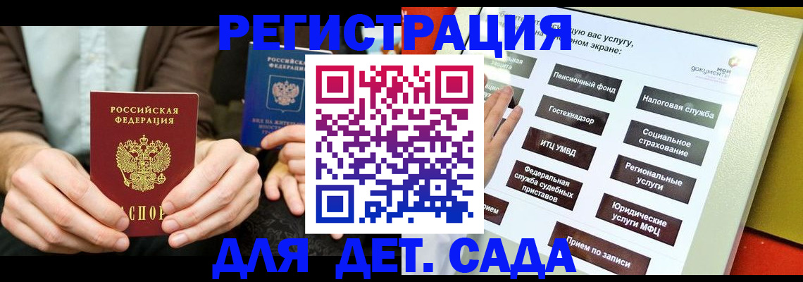 регистрация в Красном Сулине