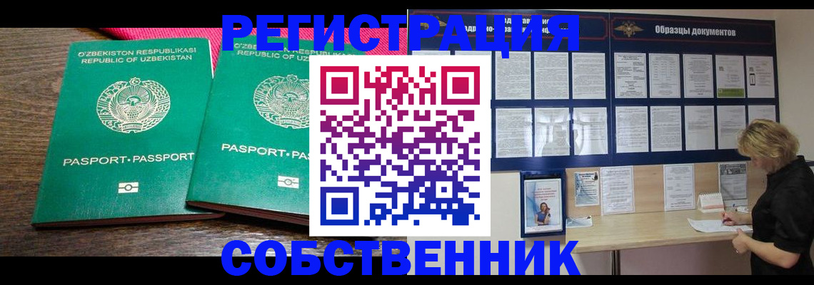 прописка для работы в Красном Сулине