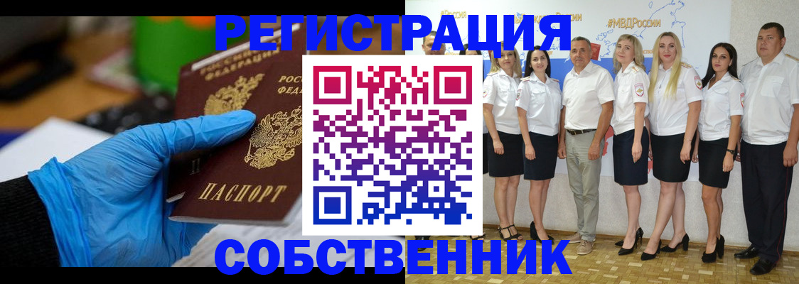 временная регистрация для школы в Красном Сулине