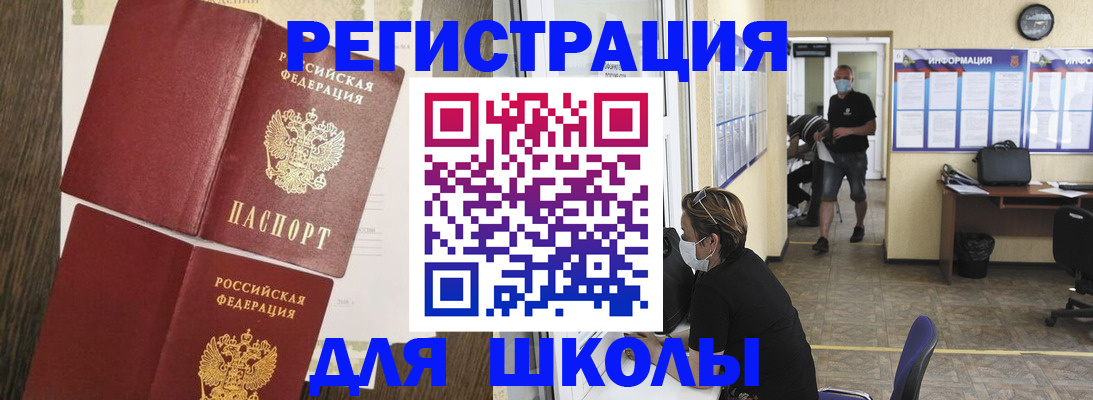 где прописаться в Красном Сулине